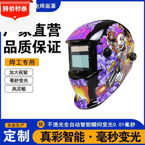 焊工烧焊氩弧焊二保焊气焊自动变光电焊面罩防强光防护耐用面具