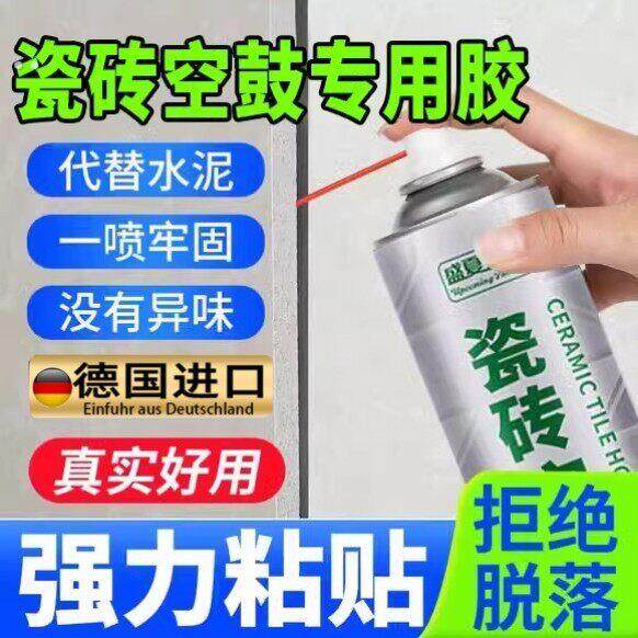 瓷砖空鼓专用胶注射灌缝地砖修补剂填充修复墙面磁砖强力粘合地板