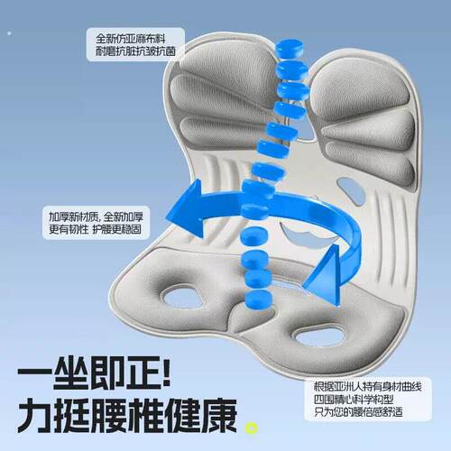 坐姿垫腰靠腰托腰部支撑座椅靠垫办公室腰垫坐椅护腰坐垫久坐神器