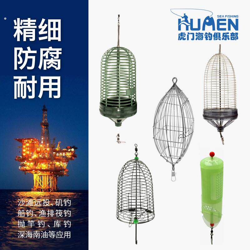 不锈钢诱饵笼 夜光南极虾笼 黄鸡钓组 南油海钓天平钓组打窝笼