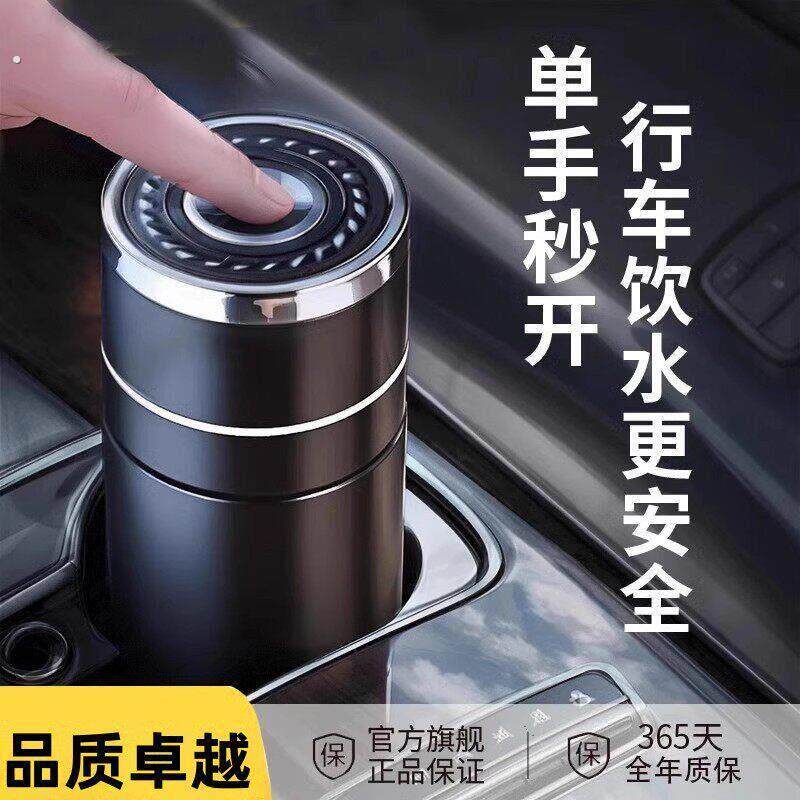 车载保温杯男士水杯女泡茶高档316不锈钢茶水分离单手一键开盖