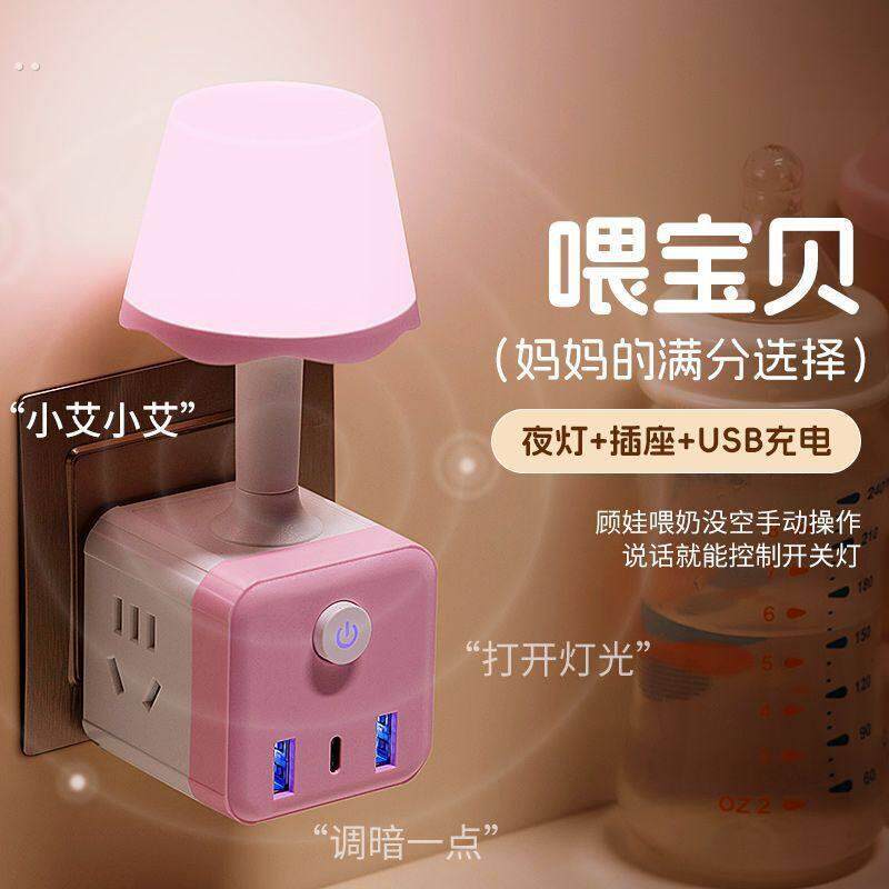 智能语音控制声控小夜灯卧室床头睡眠台灯插电插座式家用2025新款