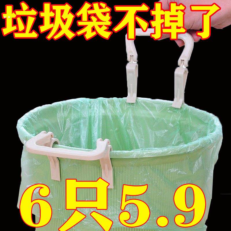 垃圾桶夹子固定器压圈环单卖家用垃圾袋桶边夹固定夹防滑夹固定圈
