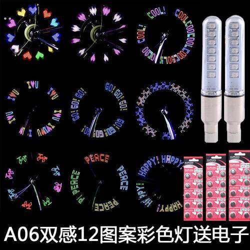 山地自行车风火轮灯单车灯车轮胎气嘴气门芯灯七彩感应夜骑行装备