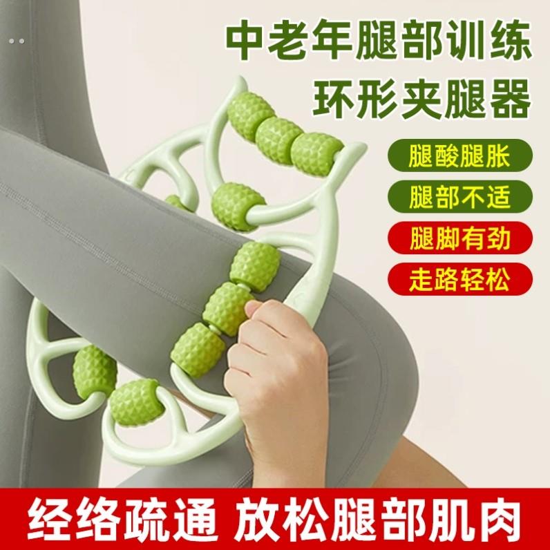 中老年腿部训练器9轮环形夹腿滚轮小腿肌肉按摩锻炼经络疏通拉伸