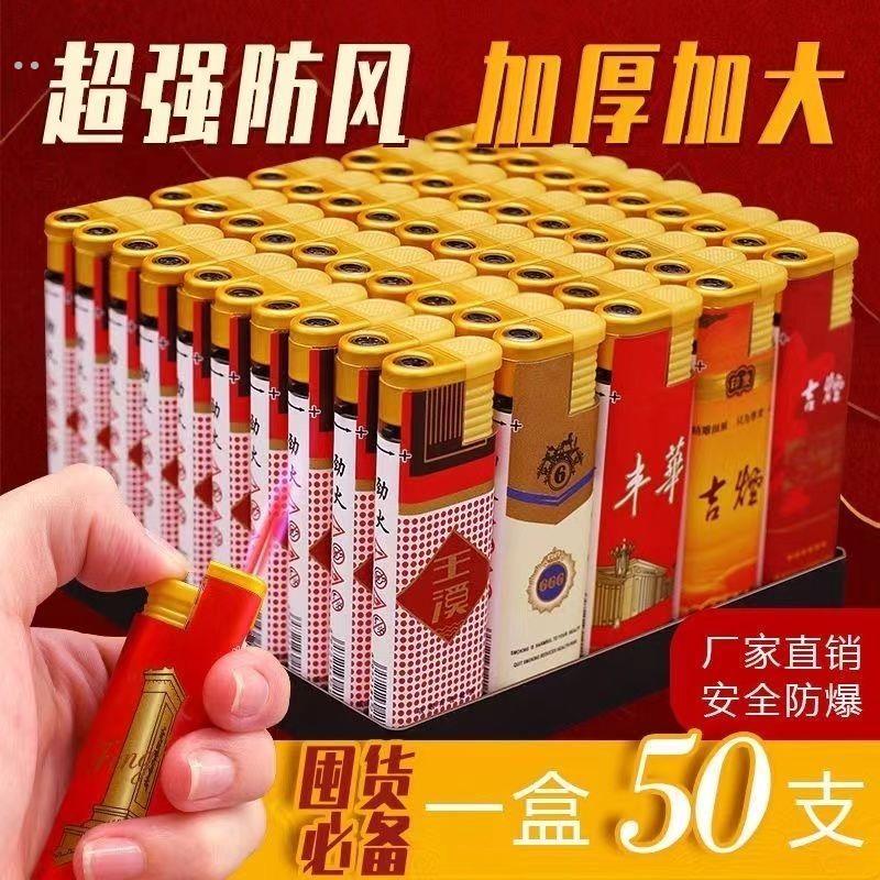 【价防风】防风粉焰打火机家用一次性打火机防风打火机盒装