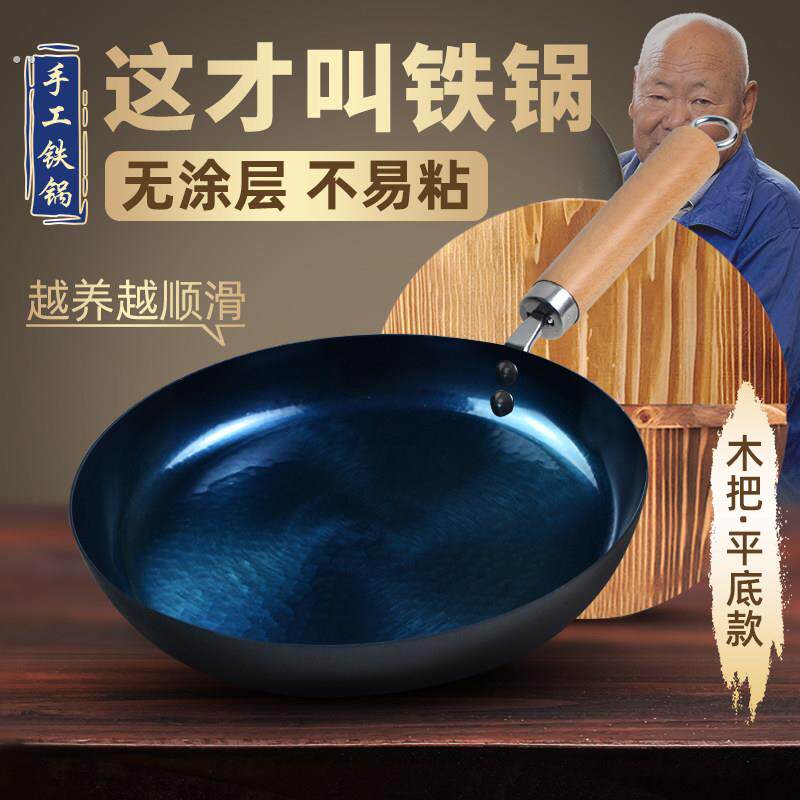 传统老式铁锅无涂层铁锅不粘家用煎饼牛排烙饼平底煎锅瓦斯灶专用