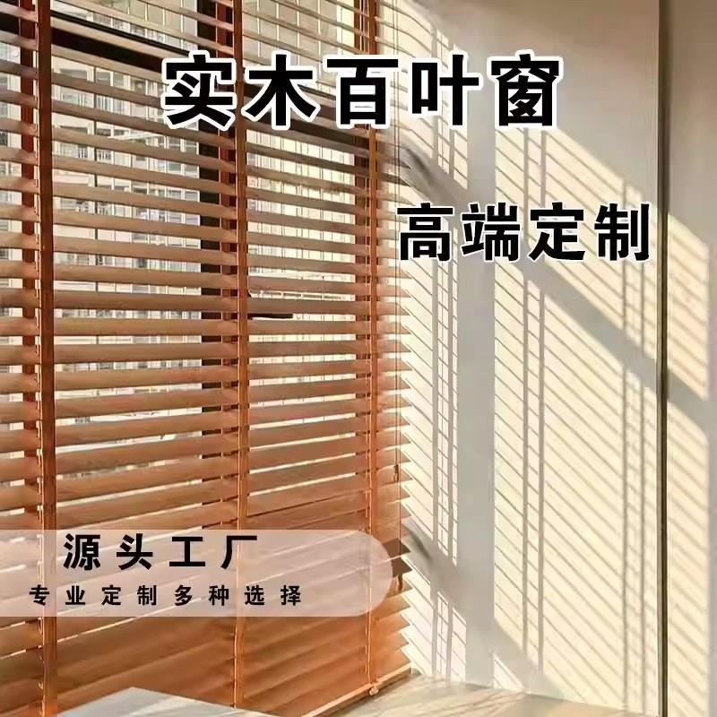 电动木百叶窗帘中古风实木隔断格栅黑色卷帘椴木白色客厅卧室中式图片