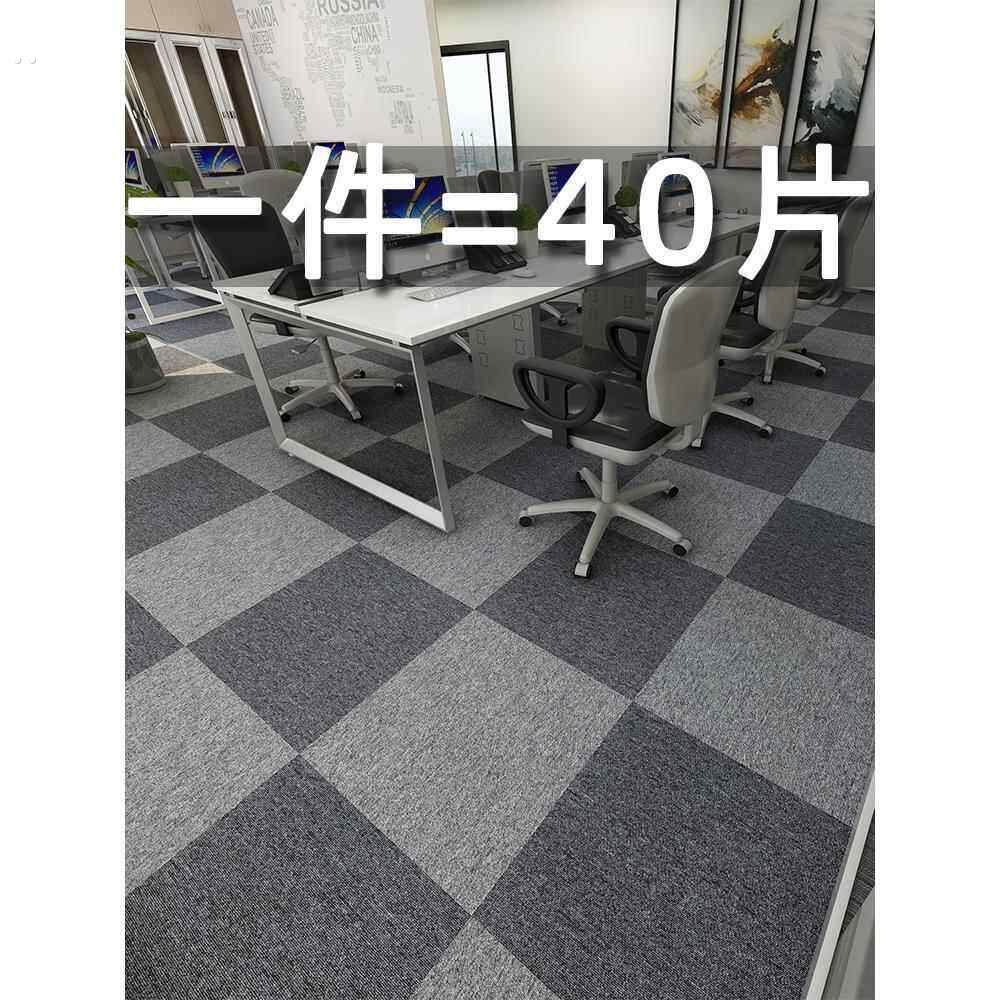 办公室地办公室地毯商用方块拼接面积全铺满铺地台垫公司水客大厅