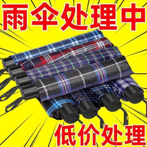十骨加大雨伞双人三人大号折叠雨伞男女商务伞三折晴雨男超大号伞