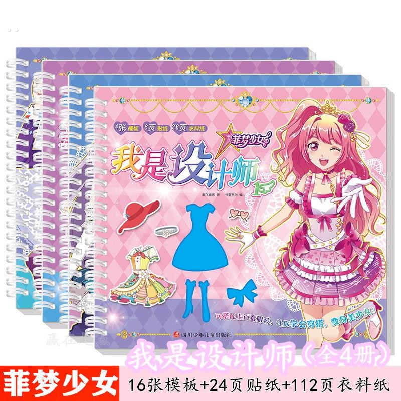 菲梦少女卡片菲梦少女的飞梦助理玩具飞梦少女菲梦助理我是设计师