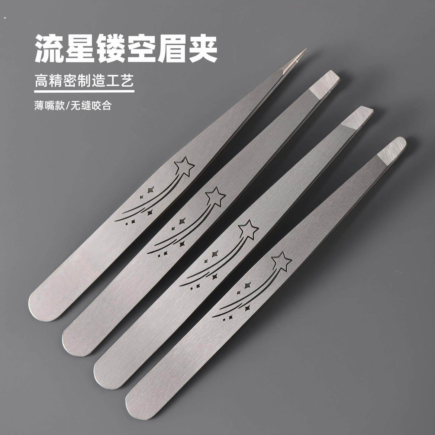 眉夹拔白发小夹子神器拔毛钳小镊子修眉夹拔胡须子假睫毛美妆工具