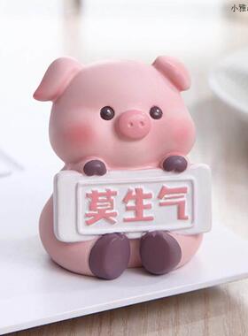 寓意好的摆件莫生气小猪桌面装饰母亲节礼物实用送给妈妈稳定情绪