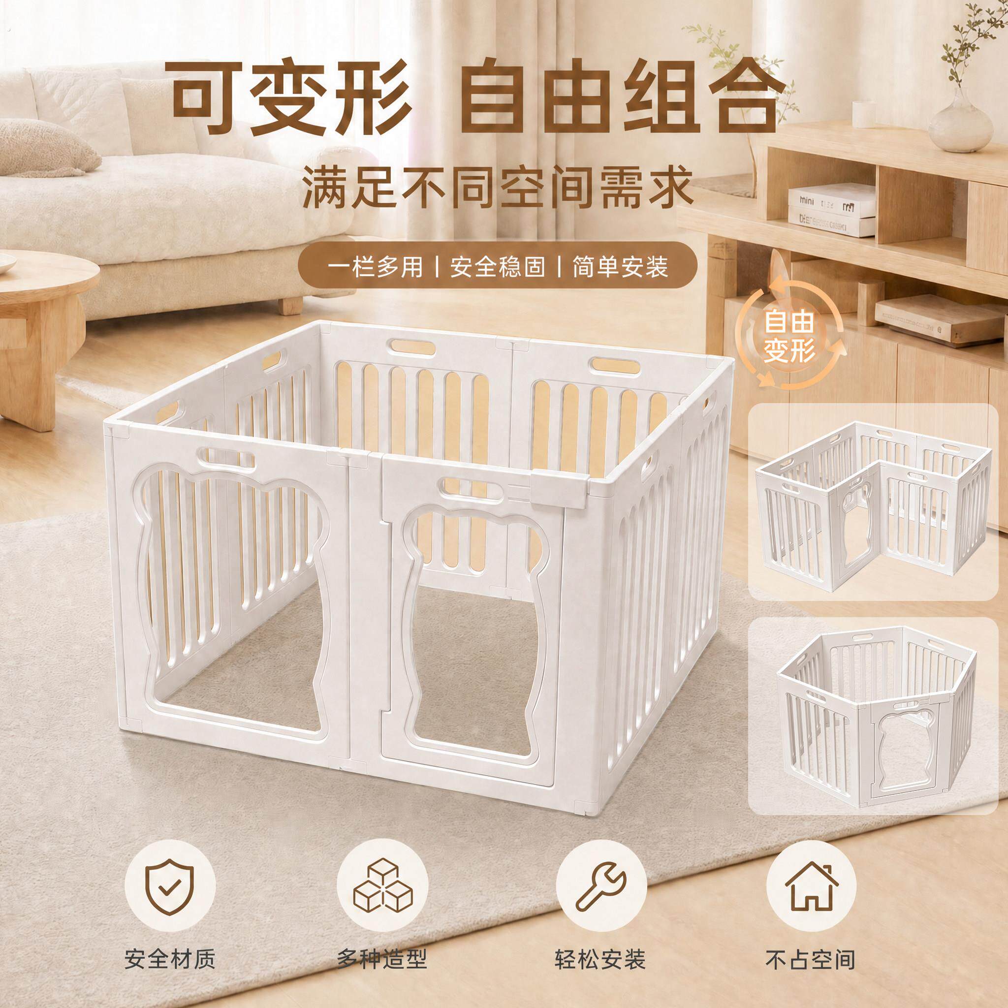 宠物围栏狗狗室内栅栏中小型犬狗笼一室一厅一卫自由拼接透明隔断