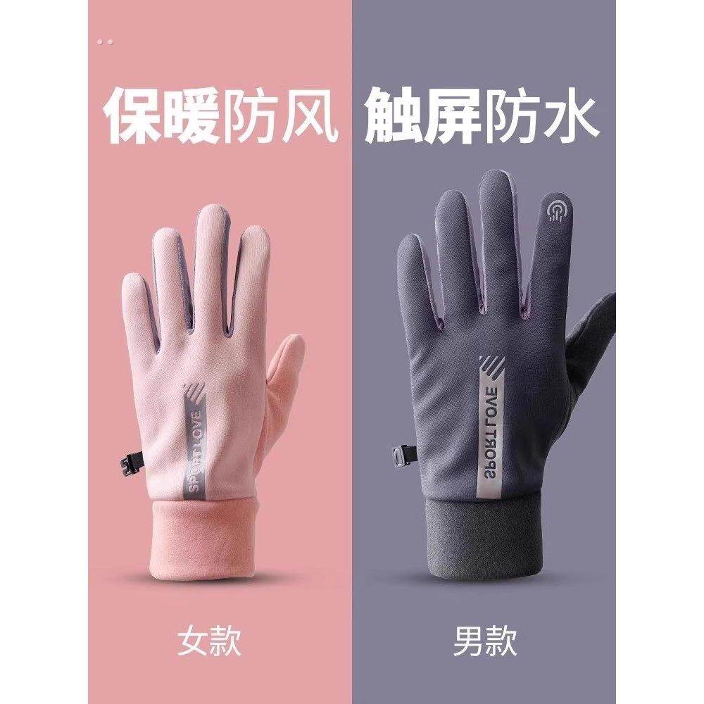 冬季手套防风防水可触屏情侣男女士冬天骑行滑雪运动加绒防寒保暖