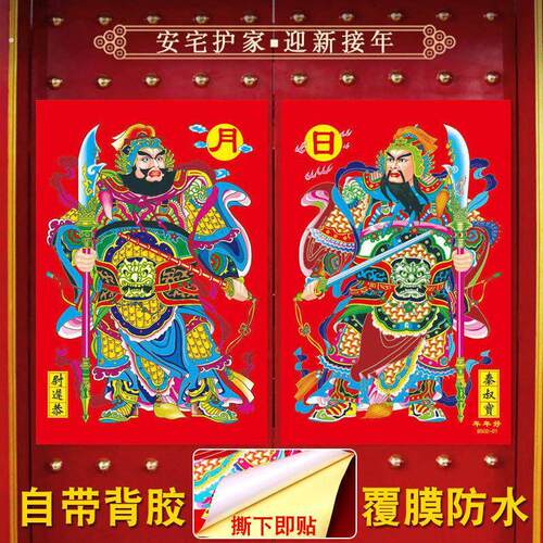 2026新年过年门神贴画植绒布防水装饰大门贴关公张飞画像自粘年画
