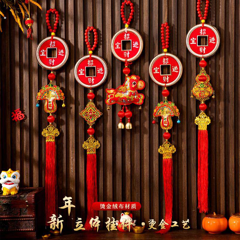马年新款铜钱挂件2026新年春节过年客厅入户门挂氛围布置装饰挂饰