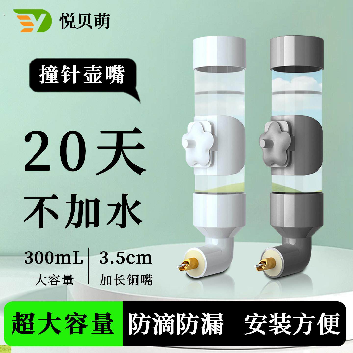悦贝萌鹦鹉喂水器撞针式水壶虎皮玄凤牡丹虎皮鸟用喝水自动饮水器