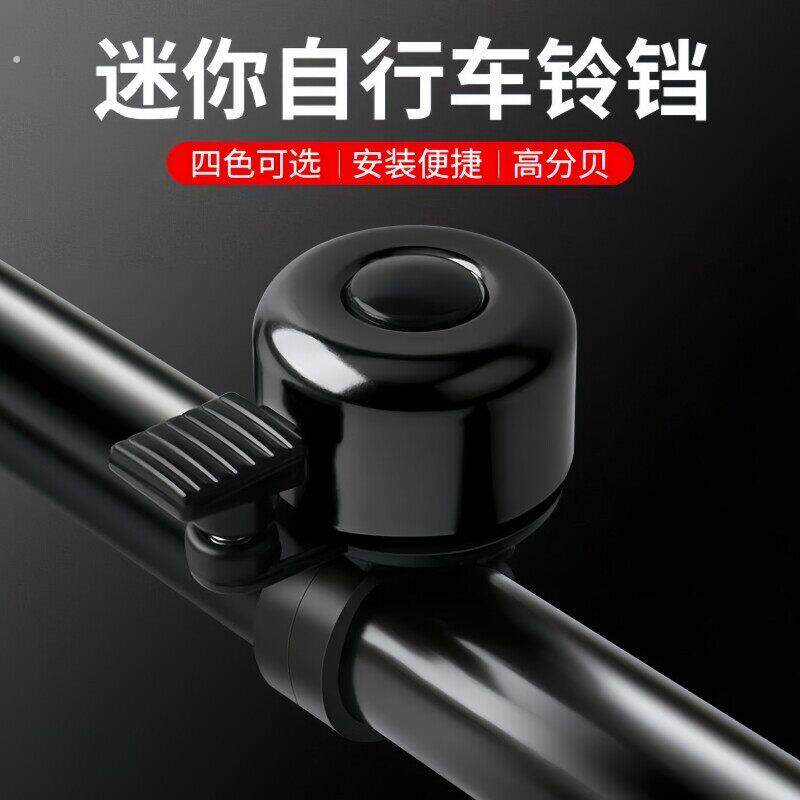 自行车铃铛超响亮登山车通用大音量公路车铃单车喇叭骑行配件装备