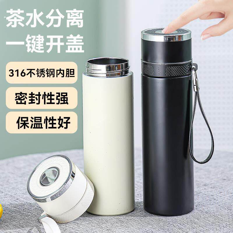 车载保温杯男士一键开盖茶水分离泡茶杯按压水杯男316不锈钢杯子
