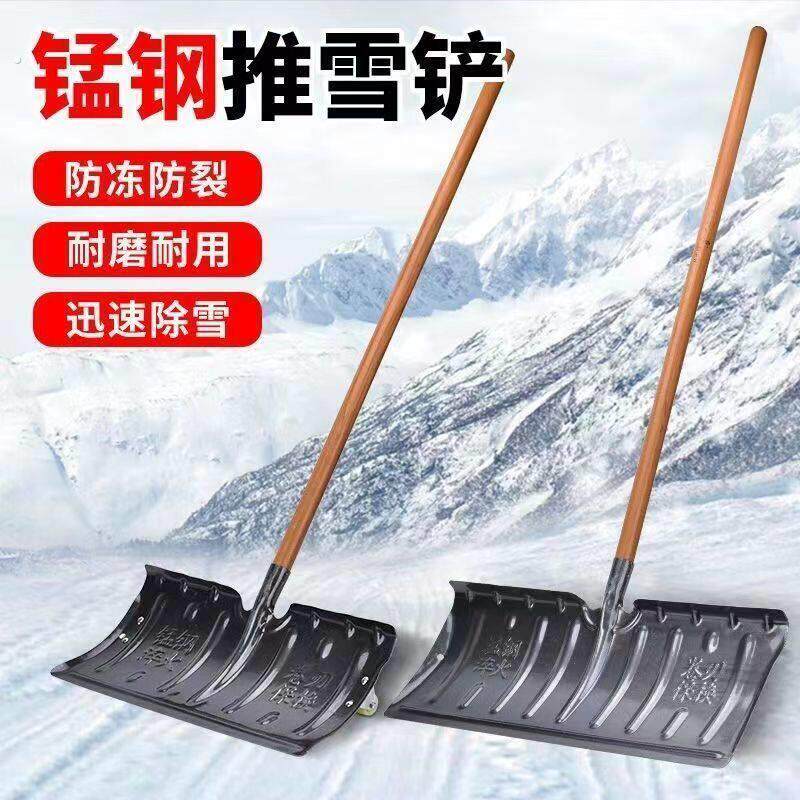 除雪神器推雪多功能清雪工具大号锰钢带轮加厚家用铲子雪板粮食