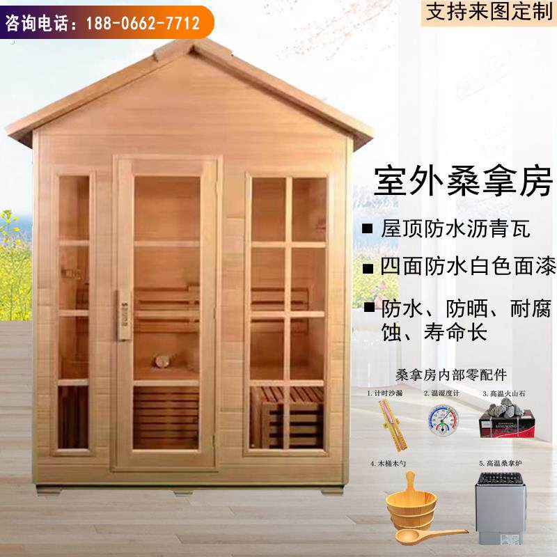 单人双人汗蒸房家用户外桑拿房别墅四人干蒸房多人庭院蒸汽房