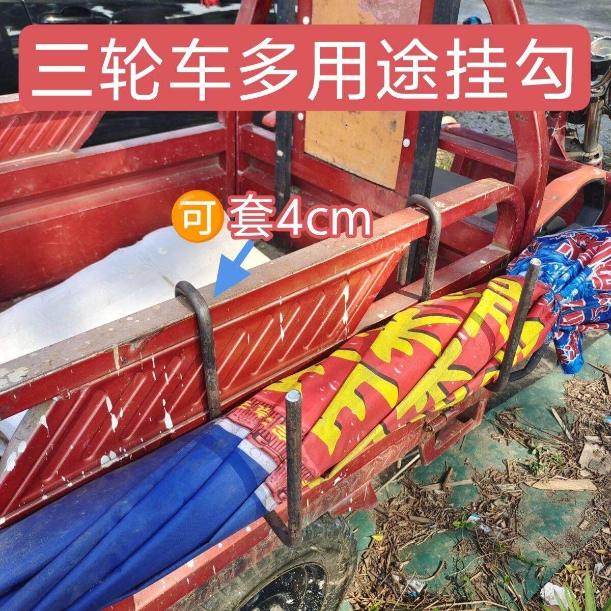 三轮车挂伞架挂钩 电动车挂钩户外摆摊加厚挂钩各种百货重物挂钩