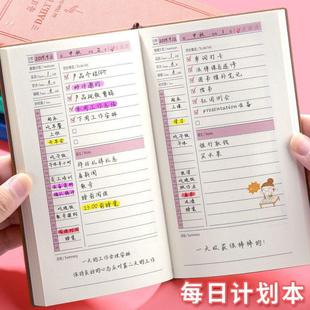 赢效率手册2025张萌人生时间管理自我时间轴考研自律早起笔记本