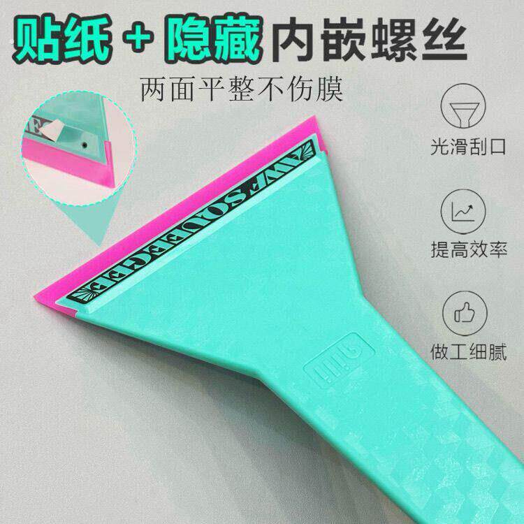 汽车贴膜专用工具牛筋三角大号硬刮板玻璃前后档加长挤水赶水加硬