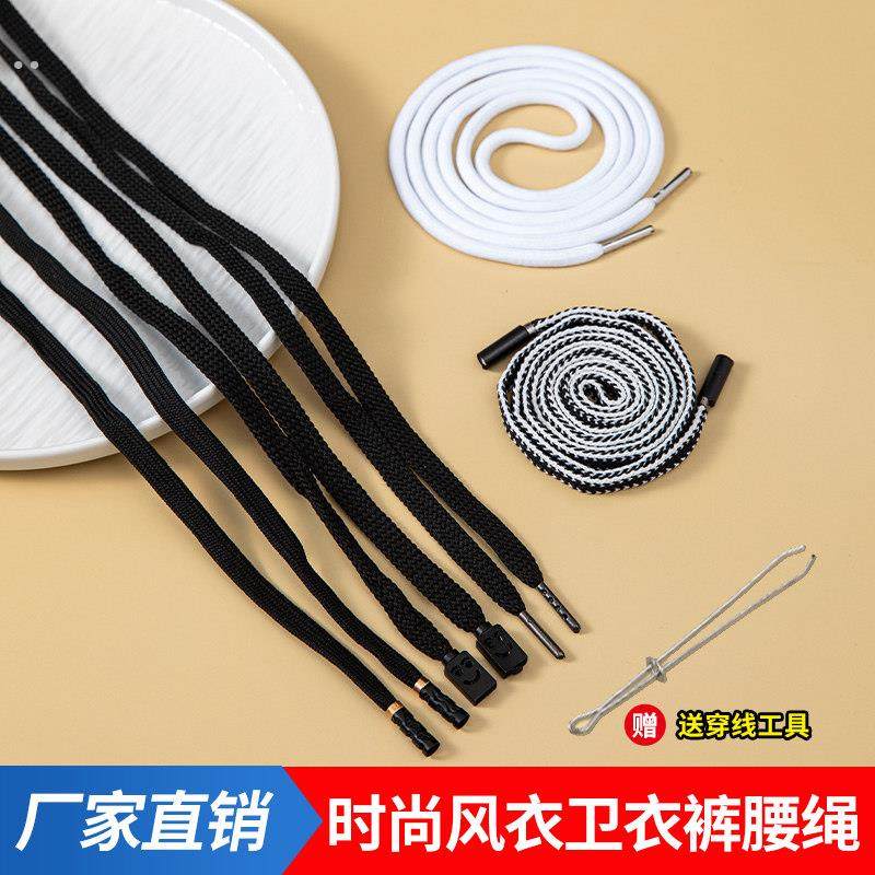 纯棉绳运动裤腰绳卫衣帽绳配件休闲裤带抽绳收腰绳裤头绳腰带绳子,居家日用,居家日用套装,淘宝优惠券,粉丝福利购,淘宝优惠卷