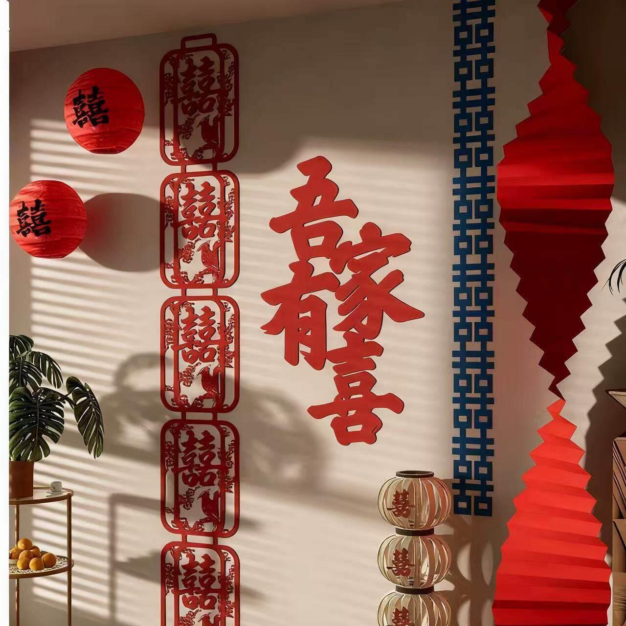 结婚打卡墙婚房氛围喜字喜庆装饰毛毡客厅背景拍照打卡喜庆布置