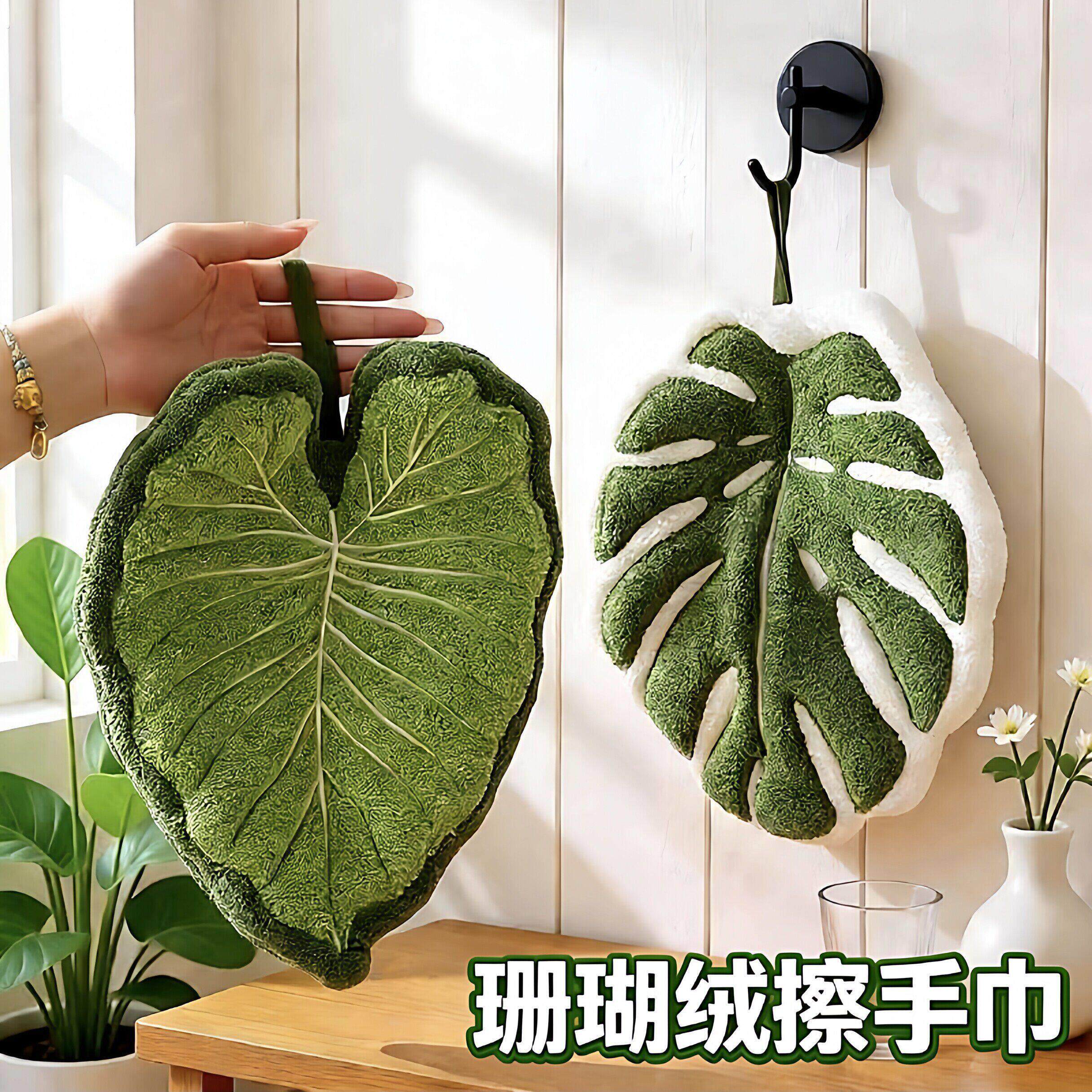 可挂式珊瑚绒叶子擦手巾强吸水加厚速干擦手毛巾家用厨房擦手抹布