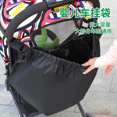 婴儿车大容量挂袋多功能通用遛娃神器置物袋宝宝奶瓶纸巾水杯收纳
