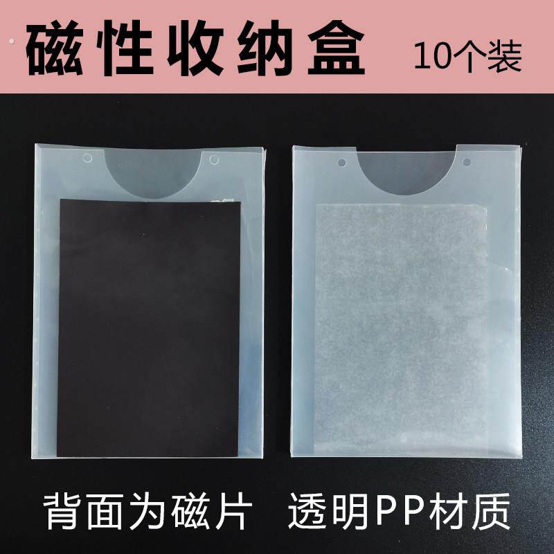 磁铁货架标签卡套盒子透明吸铁石磁铁信息可吸盒铁皮磁石资料挂盒