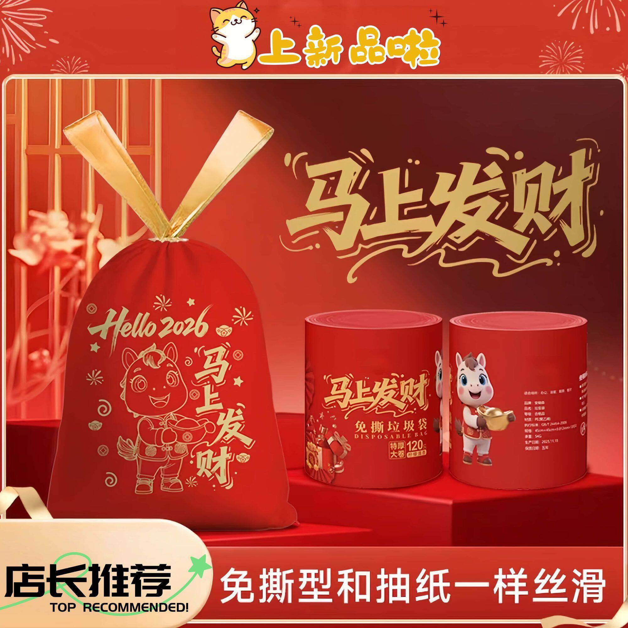 马年抽绳垃圾袋新年红色厨房家用加大加厚手提式塑料红色垃圾袋子