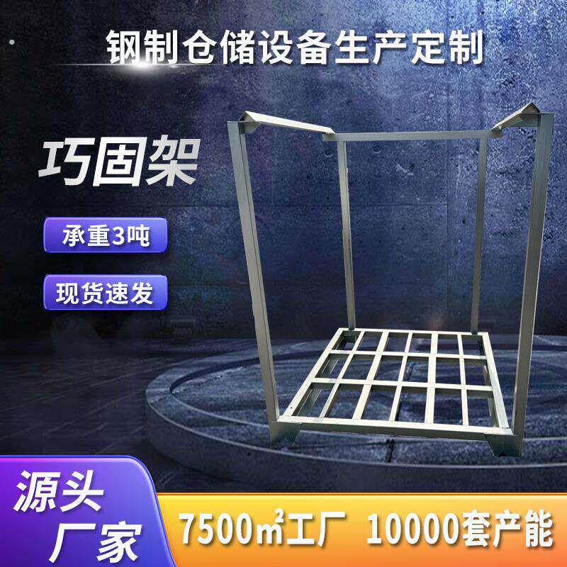 镀锌巧固架仓储物料堆垛架冷库周转架面料零件车胎物料堆码架厂家