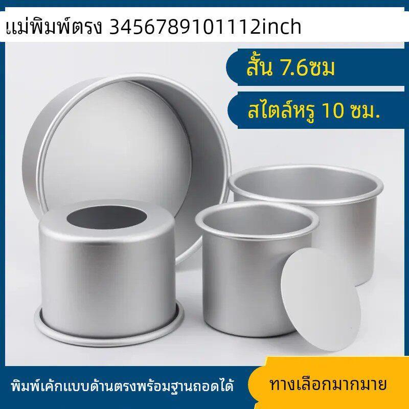 3寸4寸5寸6寸三寸四寸加高戚风蛋糕模具阳极活底圆形家用烘培工具