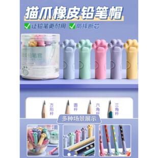 创意玩具猫爪玩具笔套铅笔帽橡皮擦软胶铅笔笔帽保护套笔罩铅