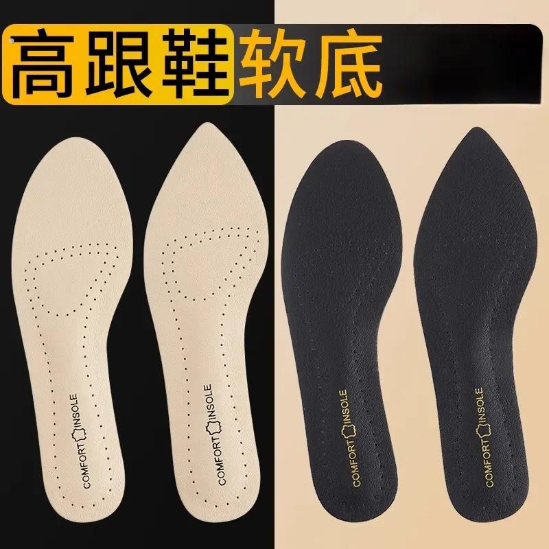 高跟鞋专用鞋垫真皮牛皮羊皮超薄圆头尖头防痛防滑防掉跟单鞋皮鞋