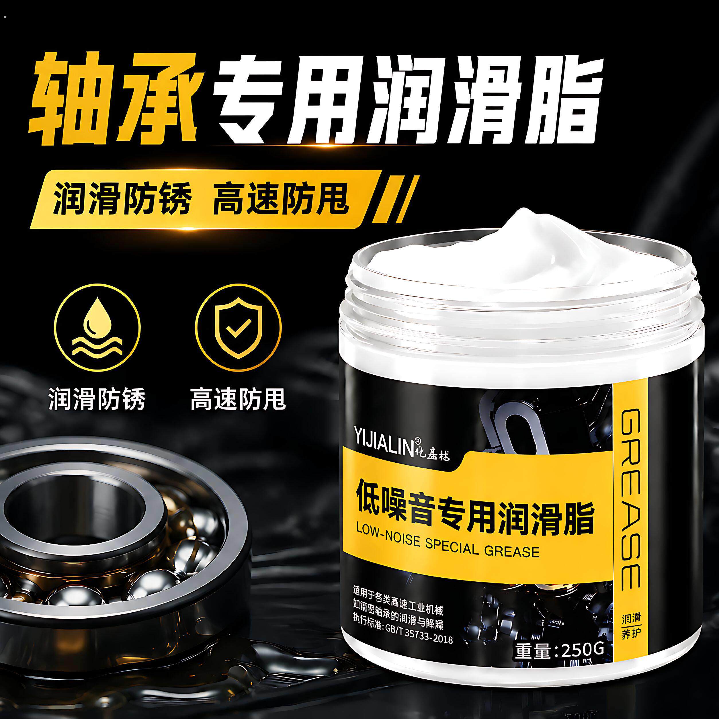 轴承专用低噪音润滑脂油黄油机械耐高温降噪减震齿轮油机器润滑油