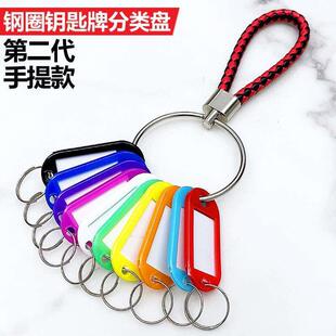 钥匙串房东钥匙盘带标记牌中介锁匙扣分类收纳管理出租房钥匙圈环