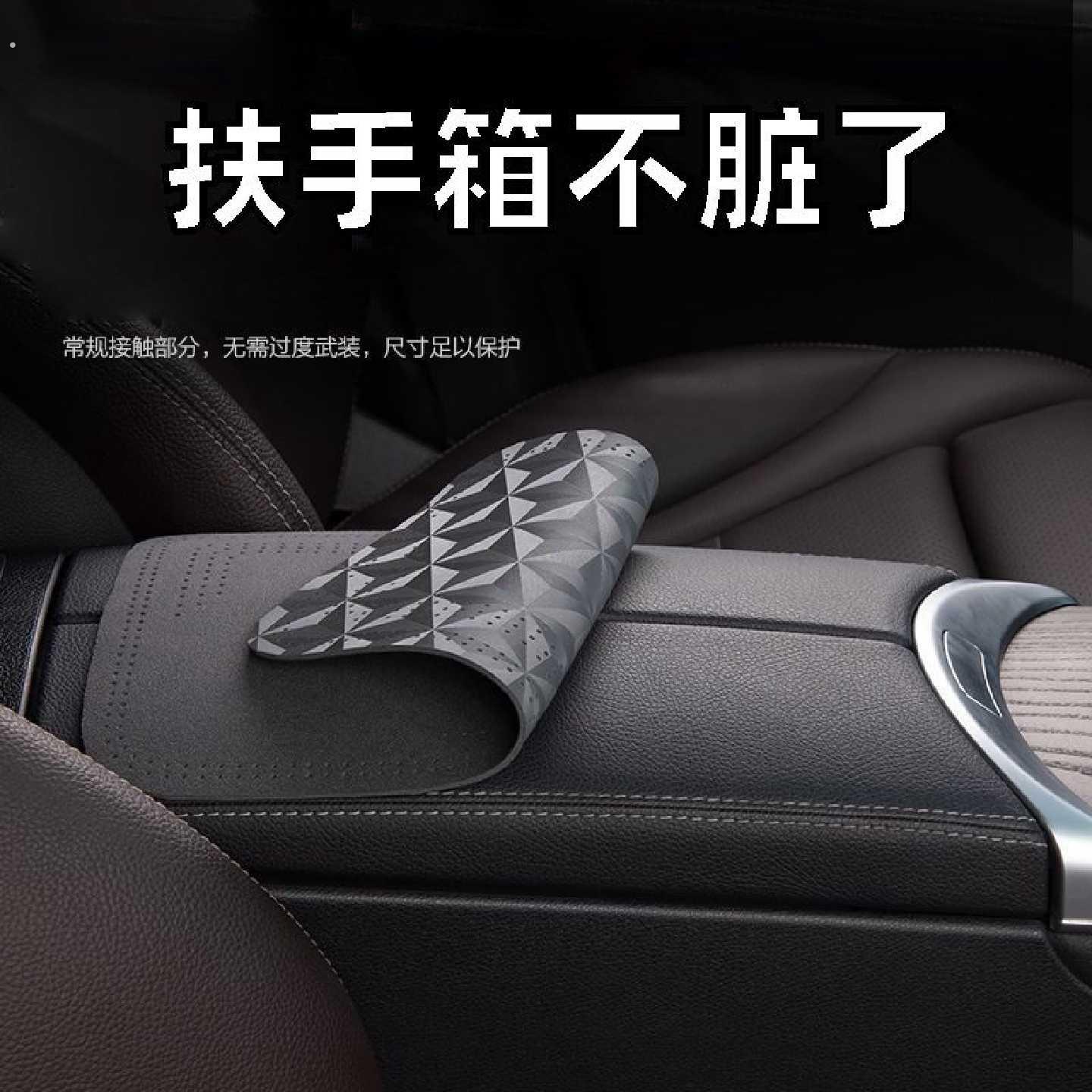 汽车扶手箱垫翻毛皮车载中央手扶箱套毛绒肘托垫四季通用内饰用品
