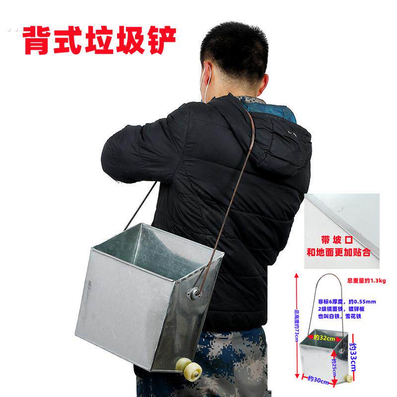 自铃式肩背式工厂物业撮箕铁簸箕铁皮簸箕垃圾铲铁戳子铁防风簸箕