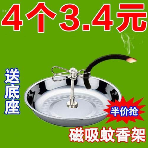 新款不锈钢磁吸蚊香支架夹断香熏香托架底座家用卧室驱蚊接灰托盘