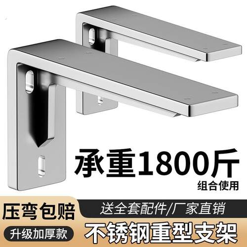 三角支撑架墙上不锈钢托 托架承重支架墙壁固定角铁层板托 托三脚