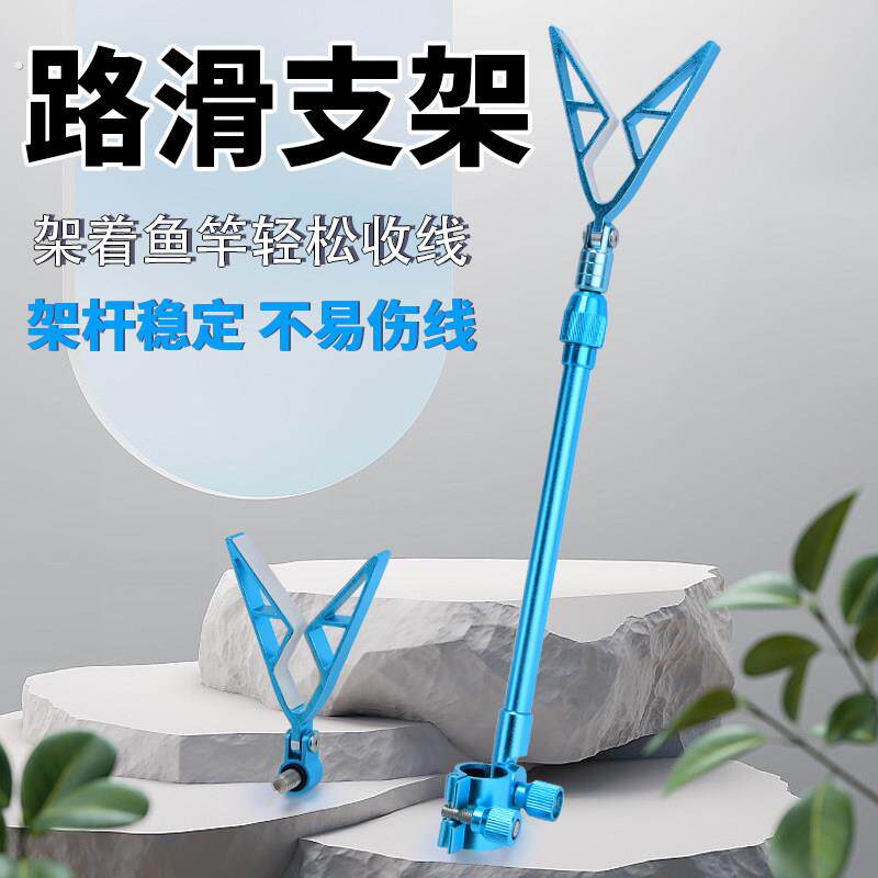 路滑羊角头后挂套装专用支架前丫底座矶竿防滑杆架通用天线前叉