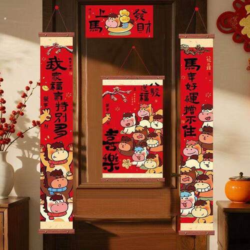 马年新年小对联生肖挂饰装饰品过年入户大门春节场景布置家用挂件
