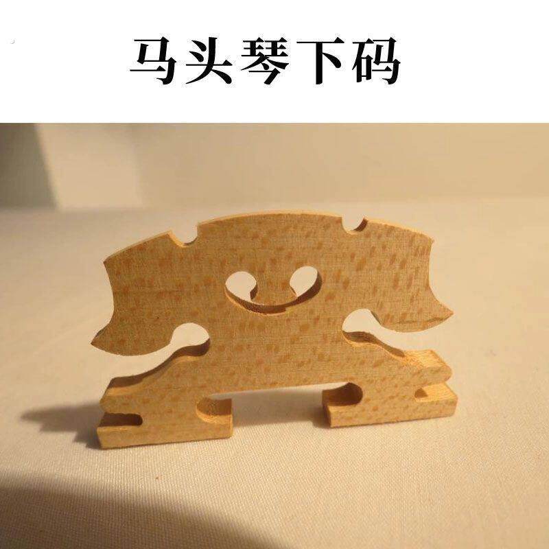 乐器配件提琴配件码子马头琴琴码马头琴下码马头琴专用琴码