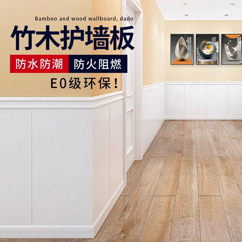 简约白色美式竹木纤维墙裙半墙护墙板仿实木幼儿园楼梯墙面装饰板