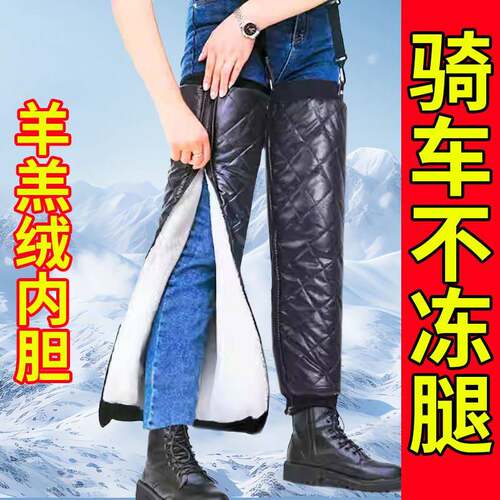 冬季电动护膝男女款骑车防寒保暖护腿防风加长加厚护膝膝盖